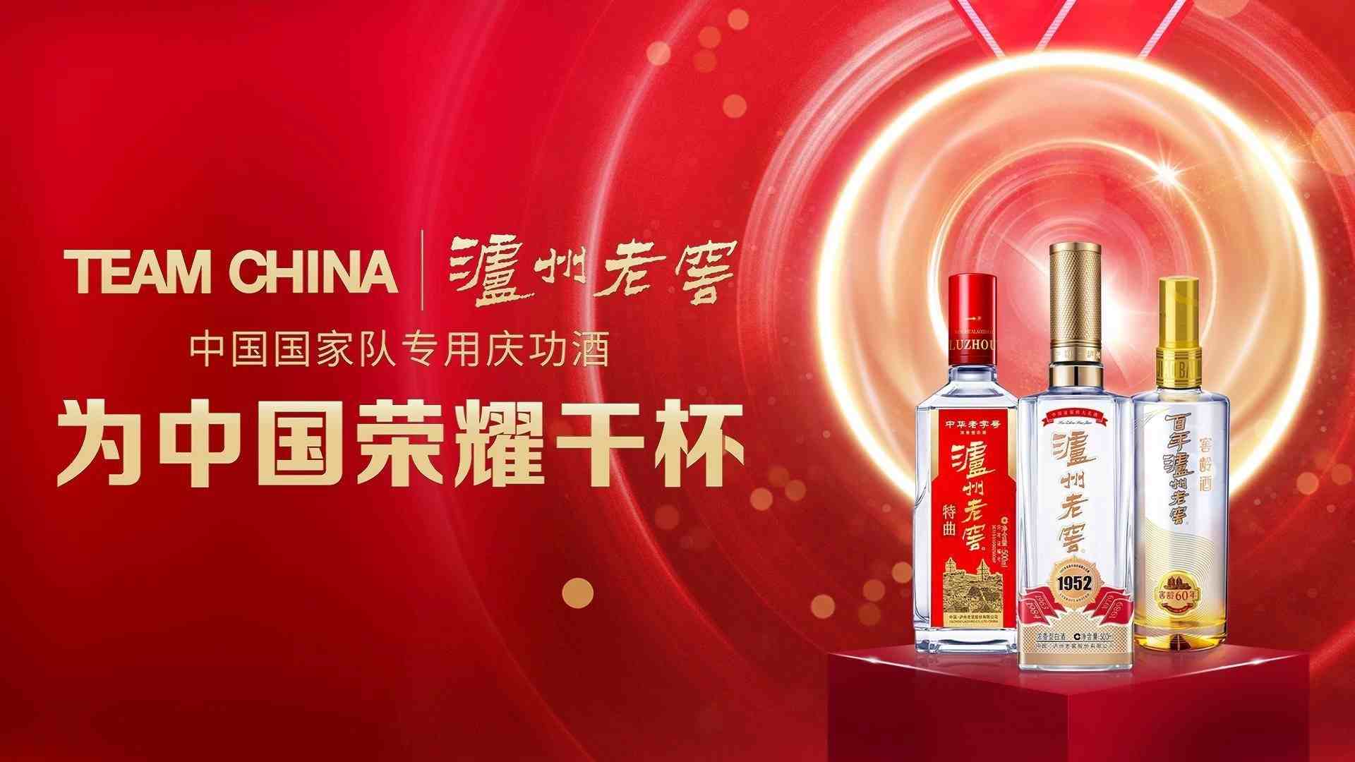 Imagen de Luzhou Laojiao